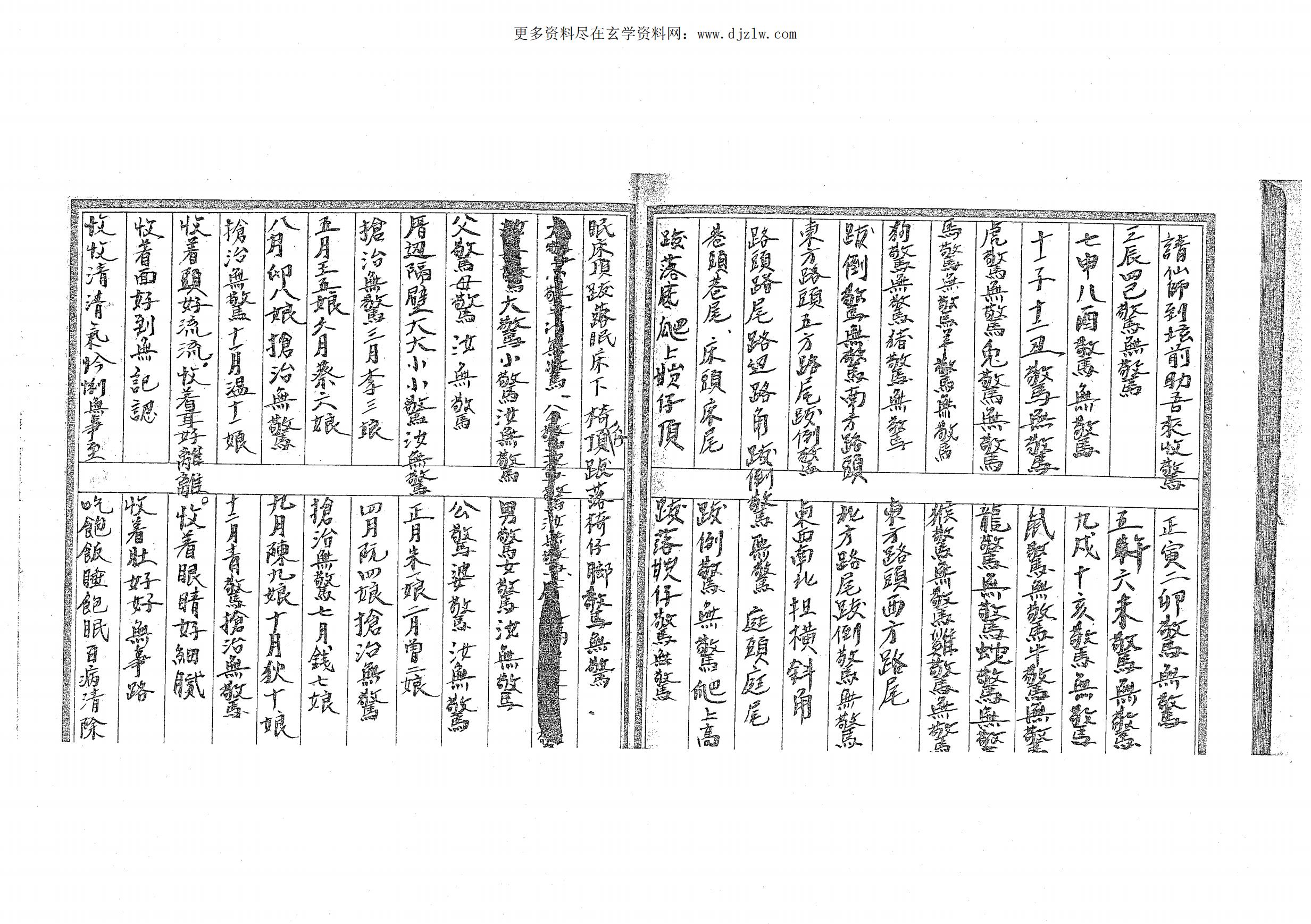 闾山法门178页电子版 高端法本