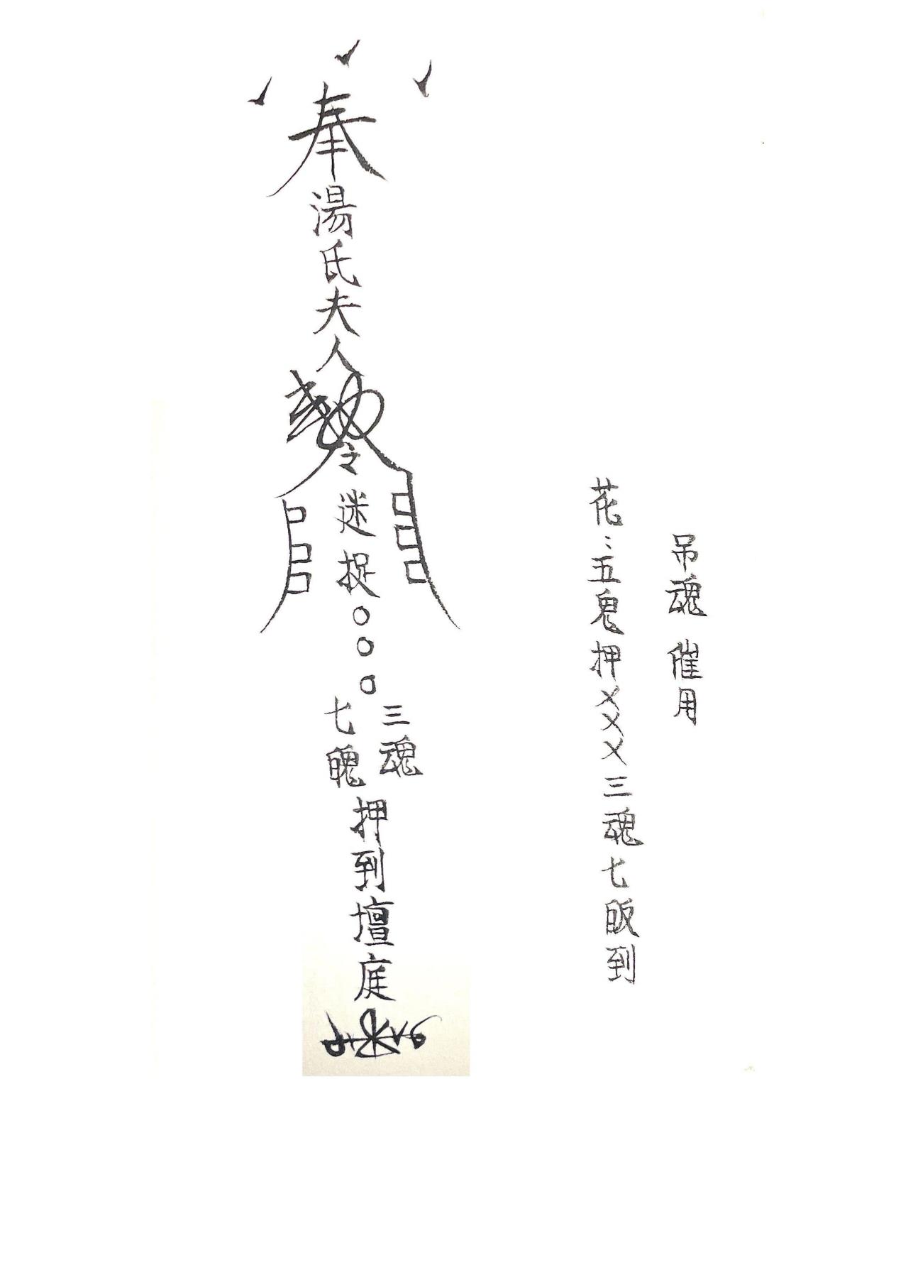 妙元教符秘41页电子版 高端法本