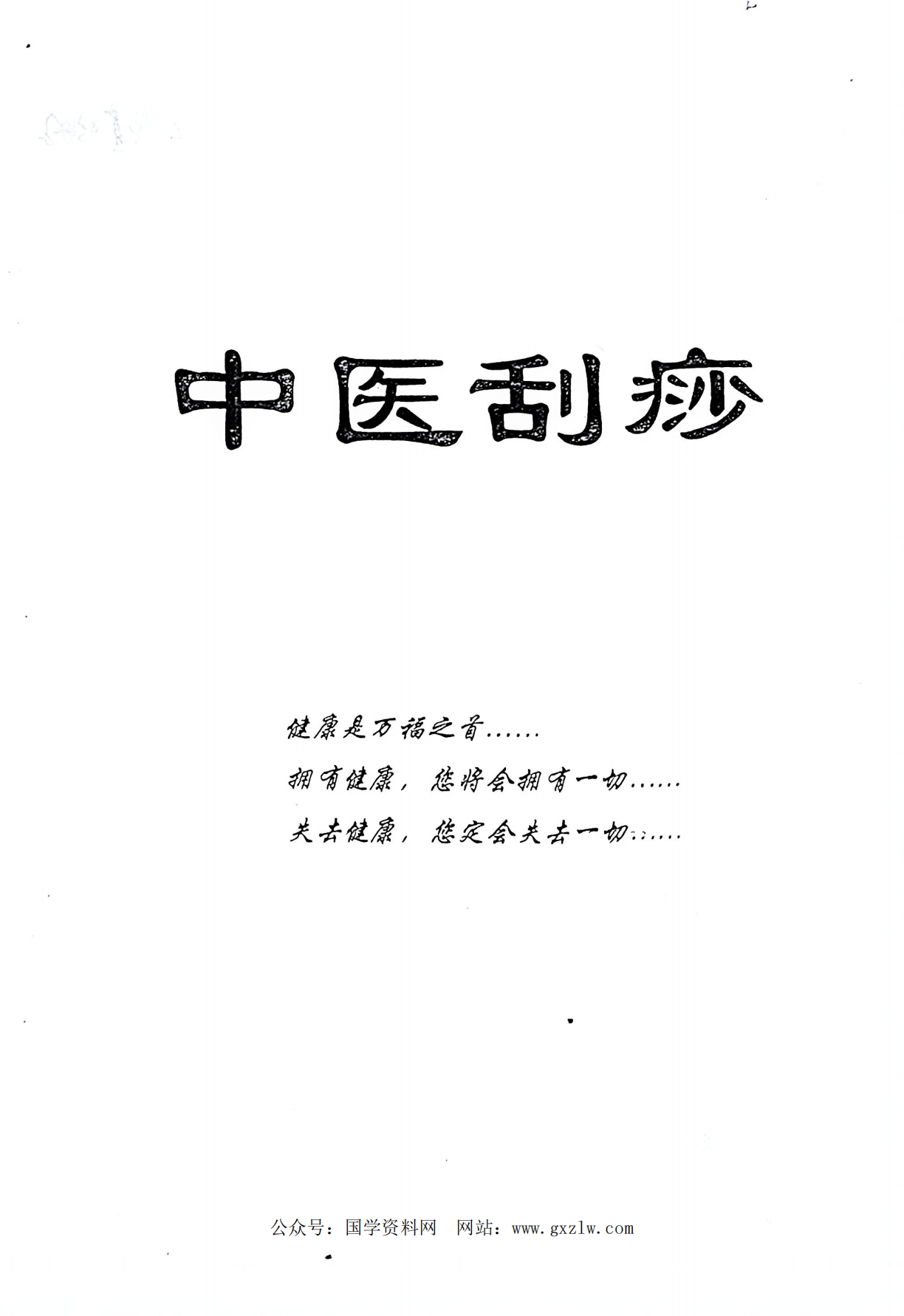 搜狗高速浏览器截图20260416082033