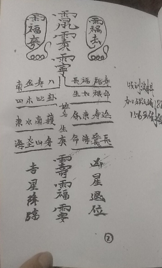 茅山瑶池启教高级法视频加资料电子版