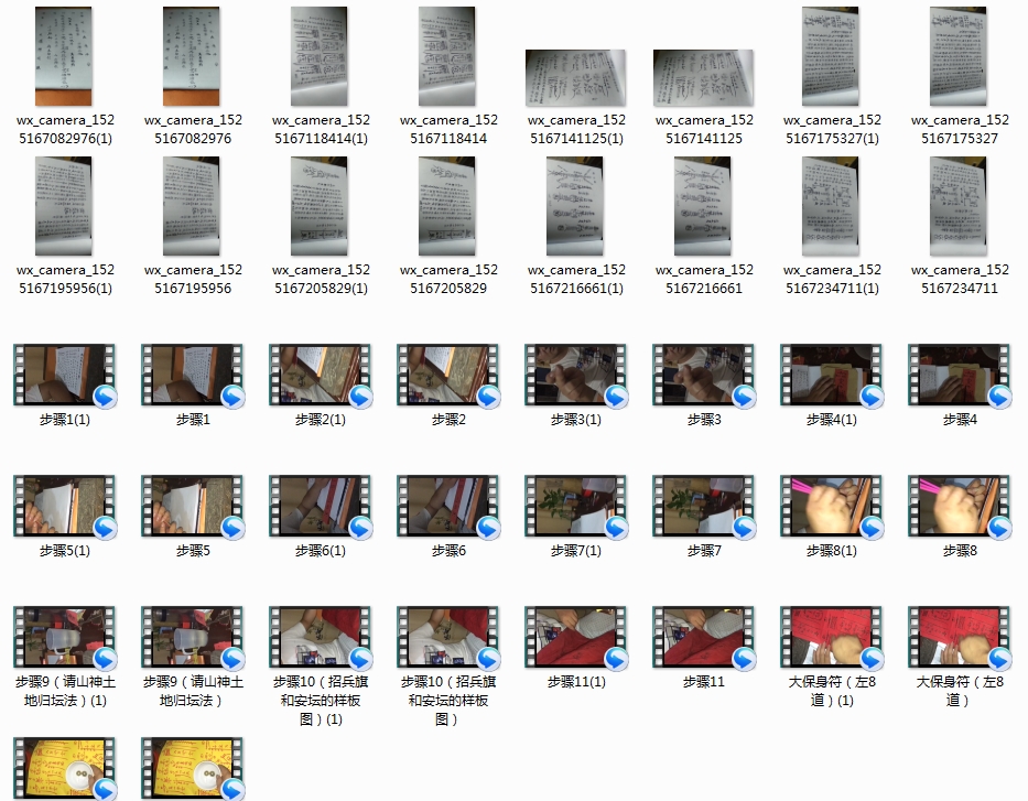 茅山瑶池启教核心法脉传承视频加资料电子版