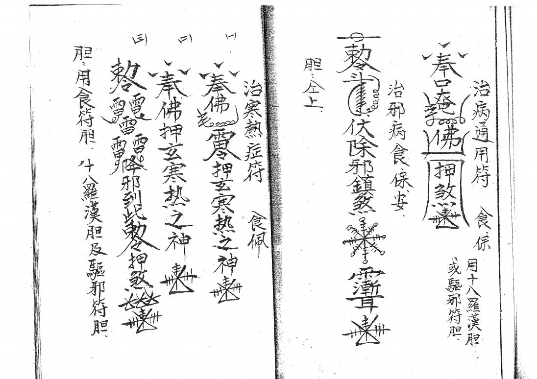 六壬仙法38页电子版 高端法本 | 占星网 星座星盘塔罗占卜