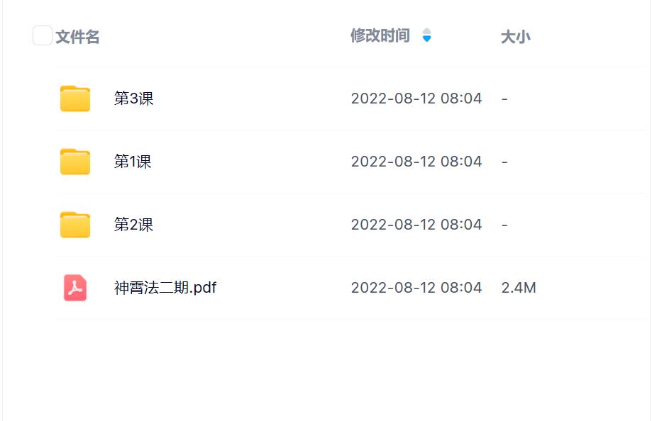 神霄派法术二期三天课程视频加文档电子版