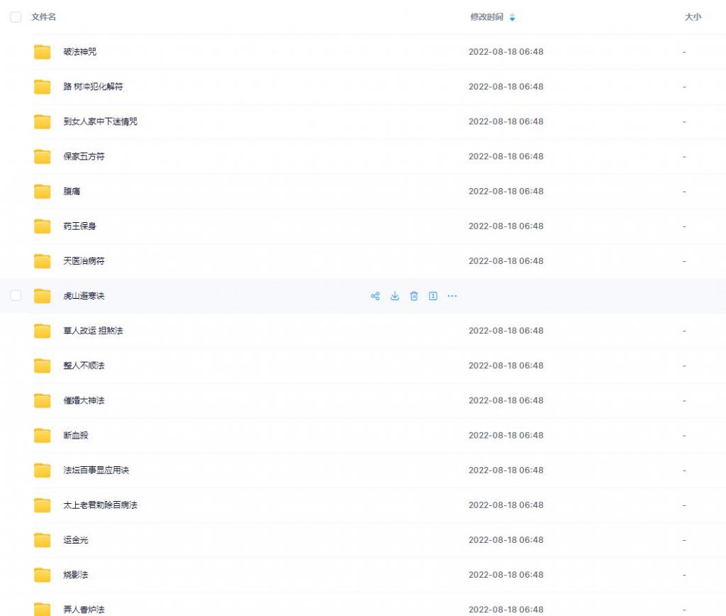 最新靈閭茅茆虎五山法祖十八院系列100个法视频加文档电子版
