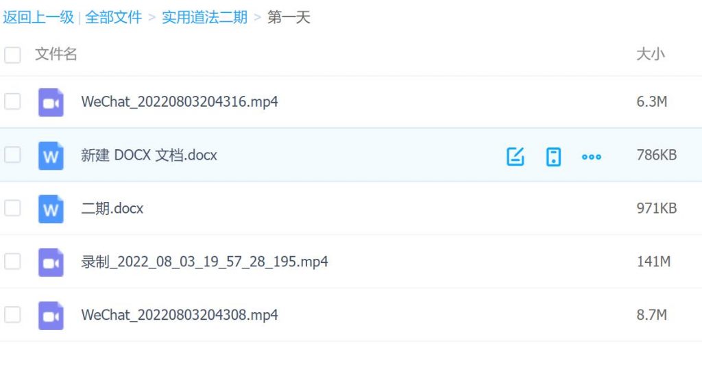 紫宸实用道法二期视频加文档电子版