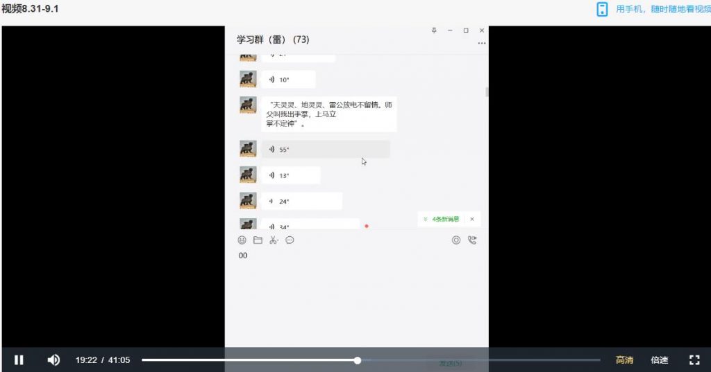 皓月五雷第二期视频加文档电子版
