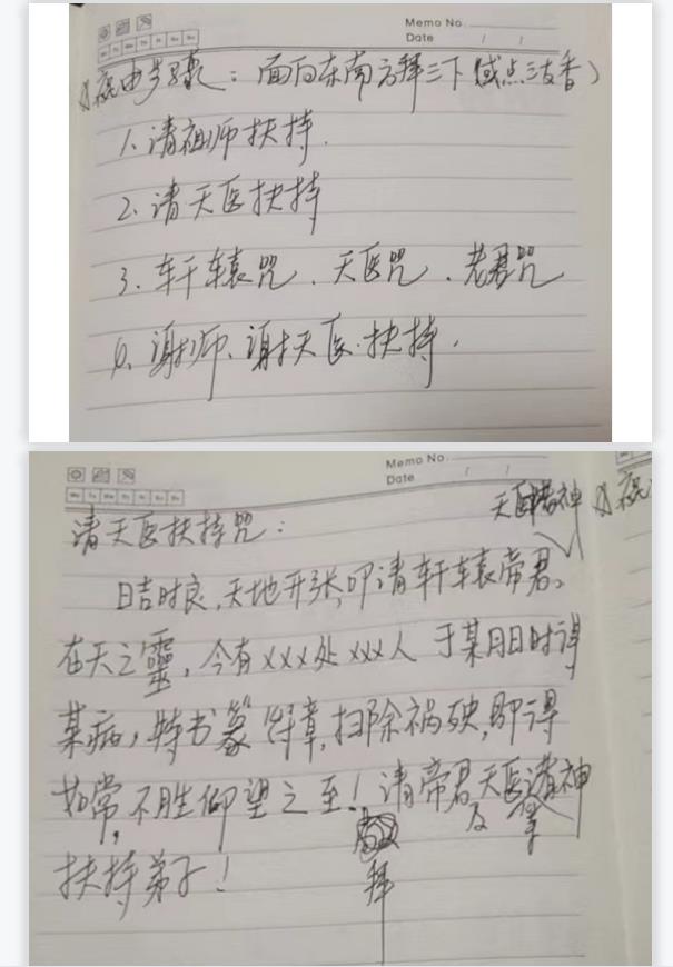 九天玄母法脉本门祝由秘符视频加文档电子版