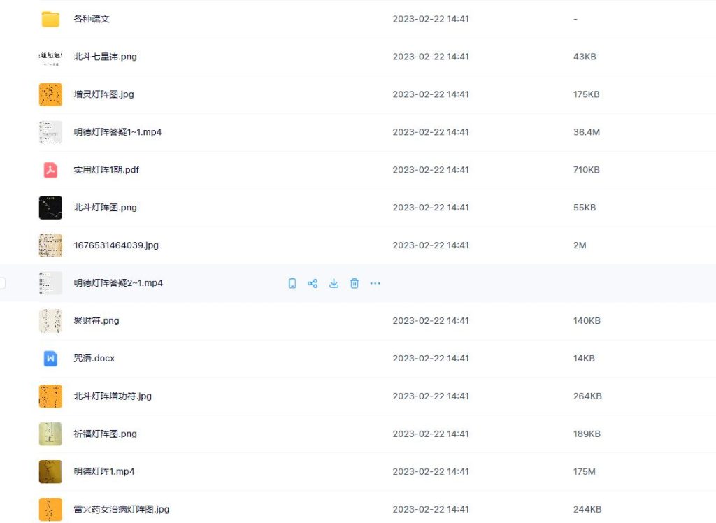 明德实用灯阵视频加文档电子版