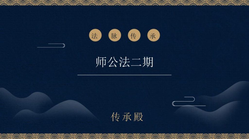茅山师公法二期视频加文档电子版