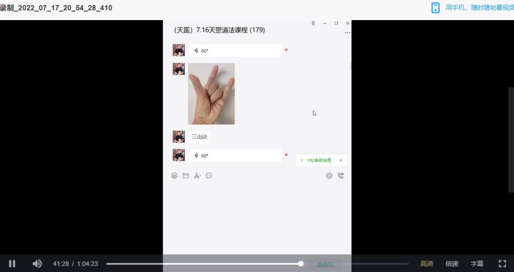 马兴宇天罡道法课程视频加文档电子版