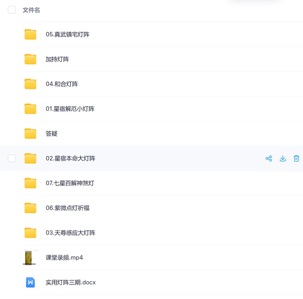明德实灯用‬阵三期视频加音频加文档电子版