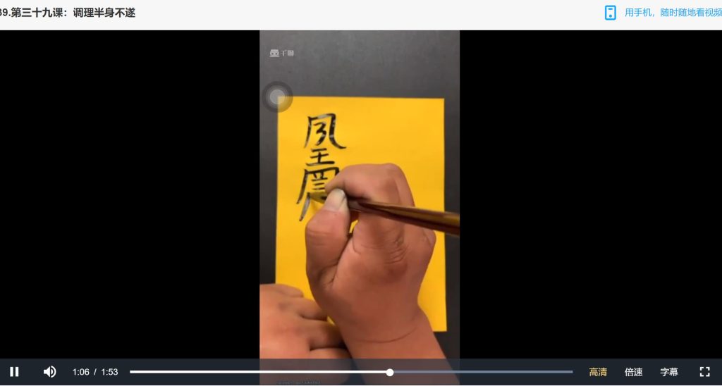 天医祝由术秘法传承超清课视频