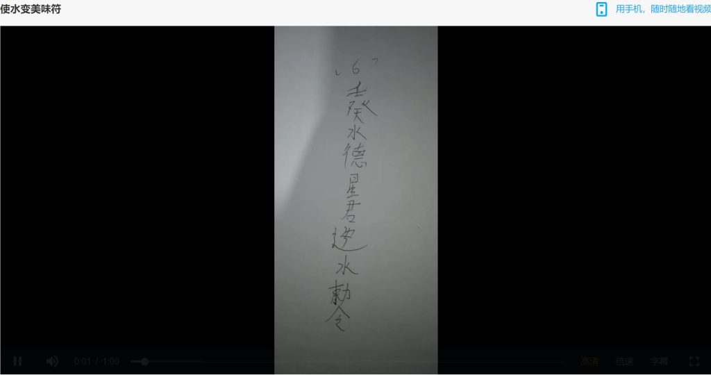 阴阳先生法及咒术修炼第二部电子版