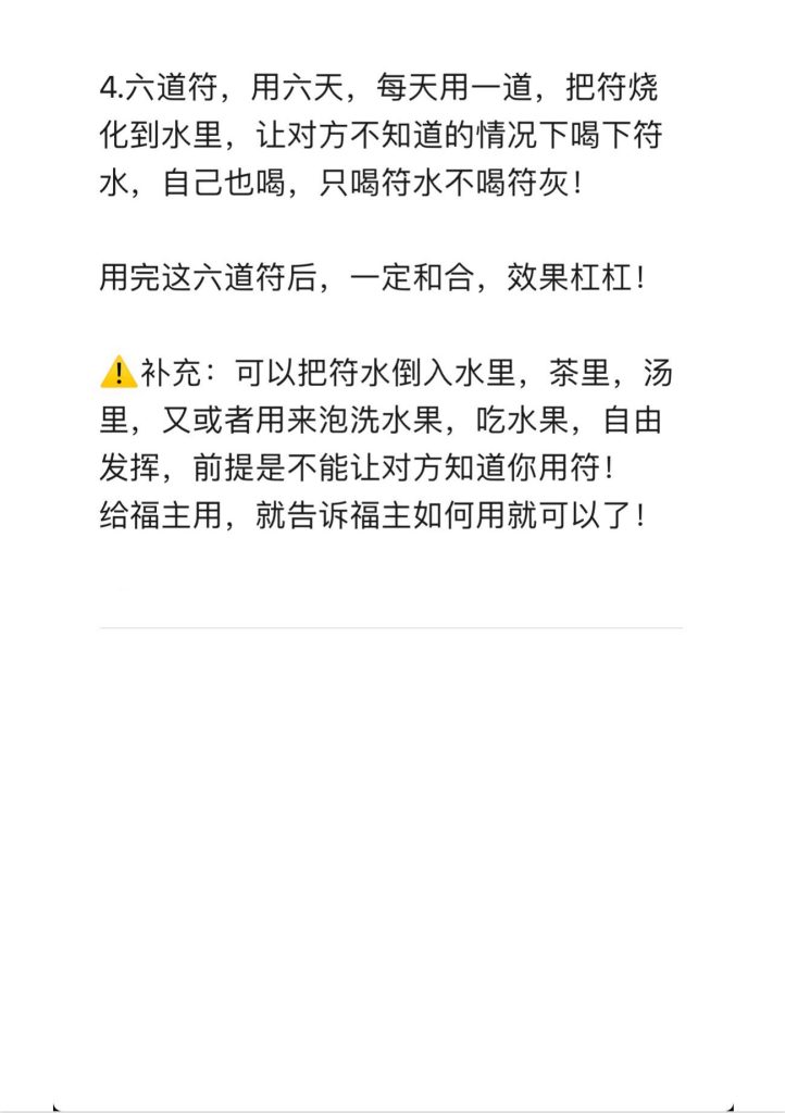 桃花娘娘令上部+下部(法本+录音)电子版