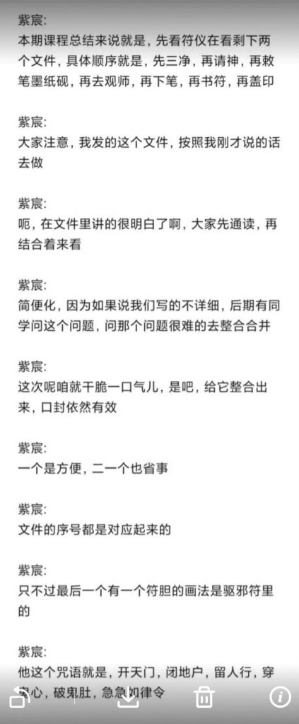 紫宸茅山仙法二期文档电子版