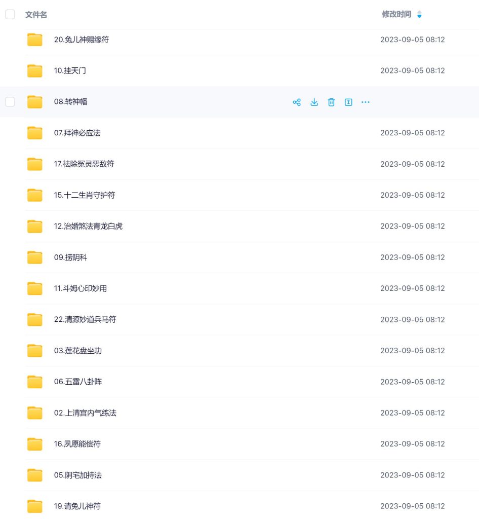 阴阳先生第四期民法集合篇录音加示范视频加图片电子版