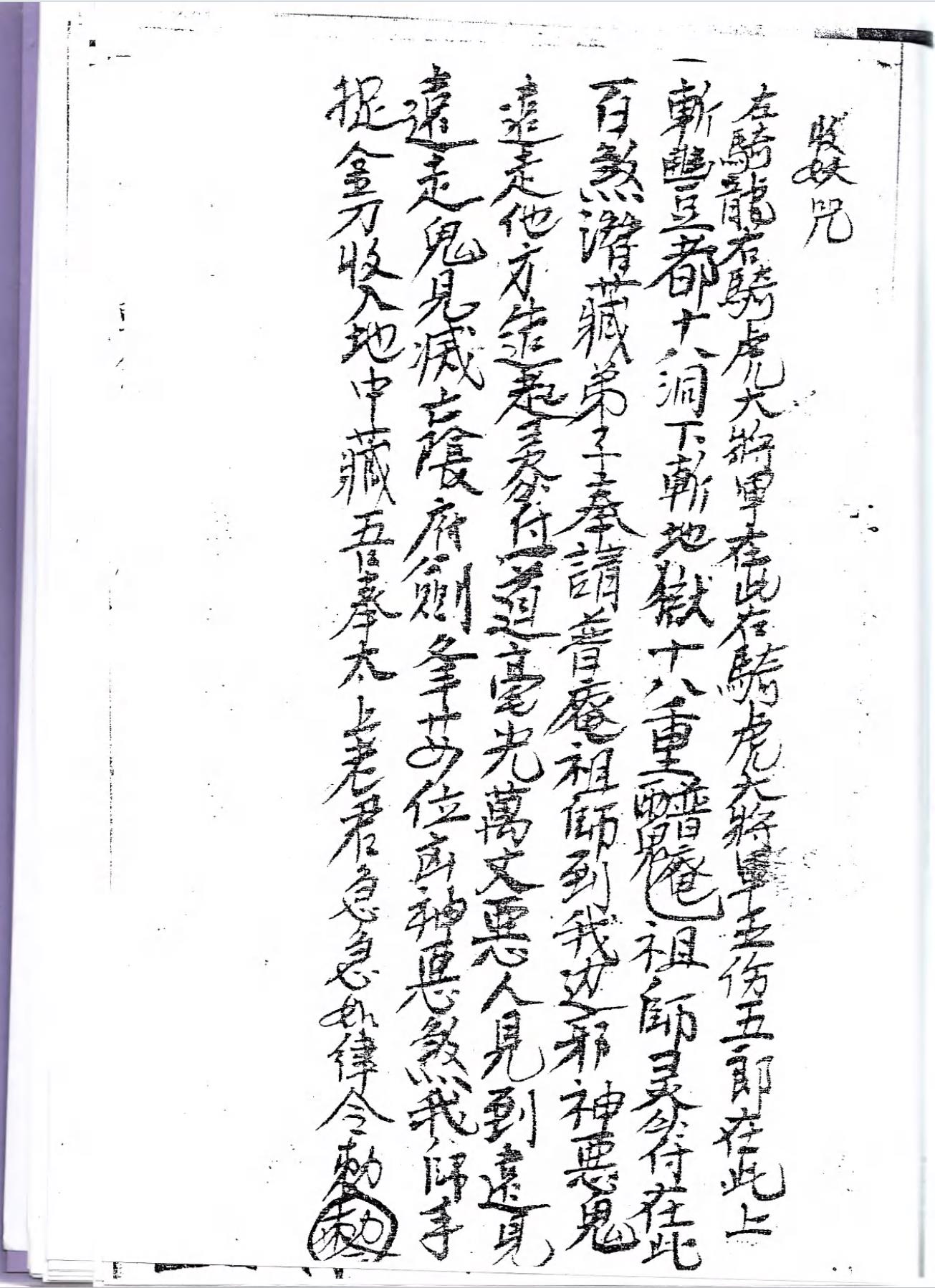 马来西亚六壬仙法秘诀120页电子版 - 国学资料网：国学易经资料、国学资源、国学五术随时更新(认准网址：www.gxzlw.com)