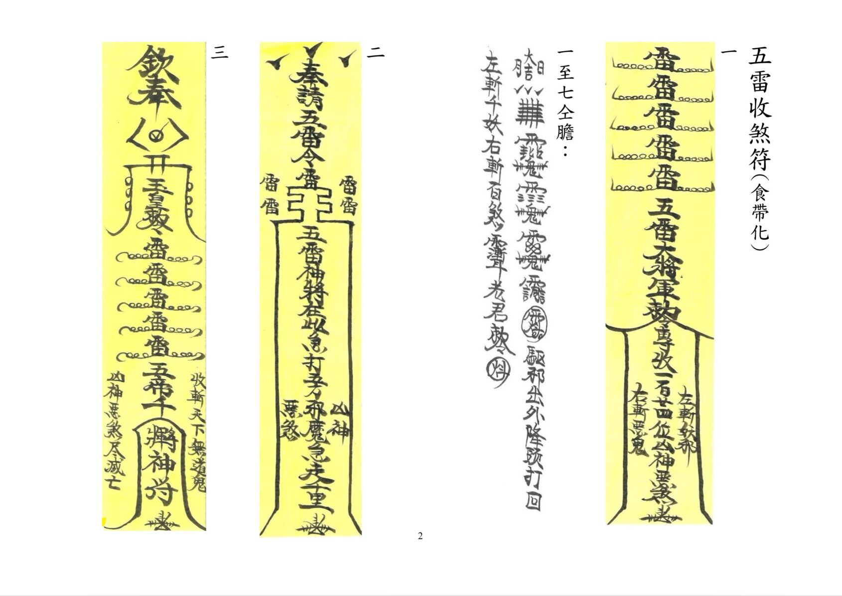 六壬伏英馆六壬仙法11卷合集279页电子版 - 国学资料网:国学资源资料随时更新(认准网址:www.gxzlw.com)