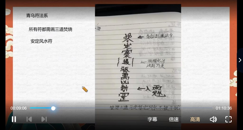 玄宸青乌堪舆教视频加文档