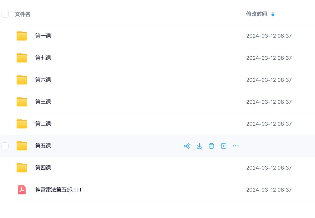 罗天神霄派法术第五期录音加文档