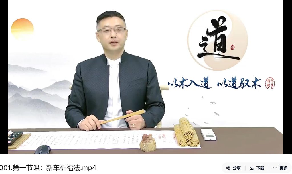 旺运法门课程视频25集带字幕视频