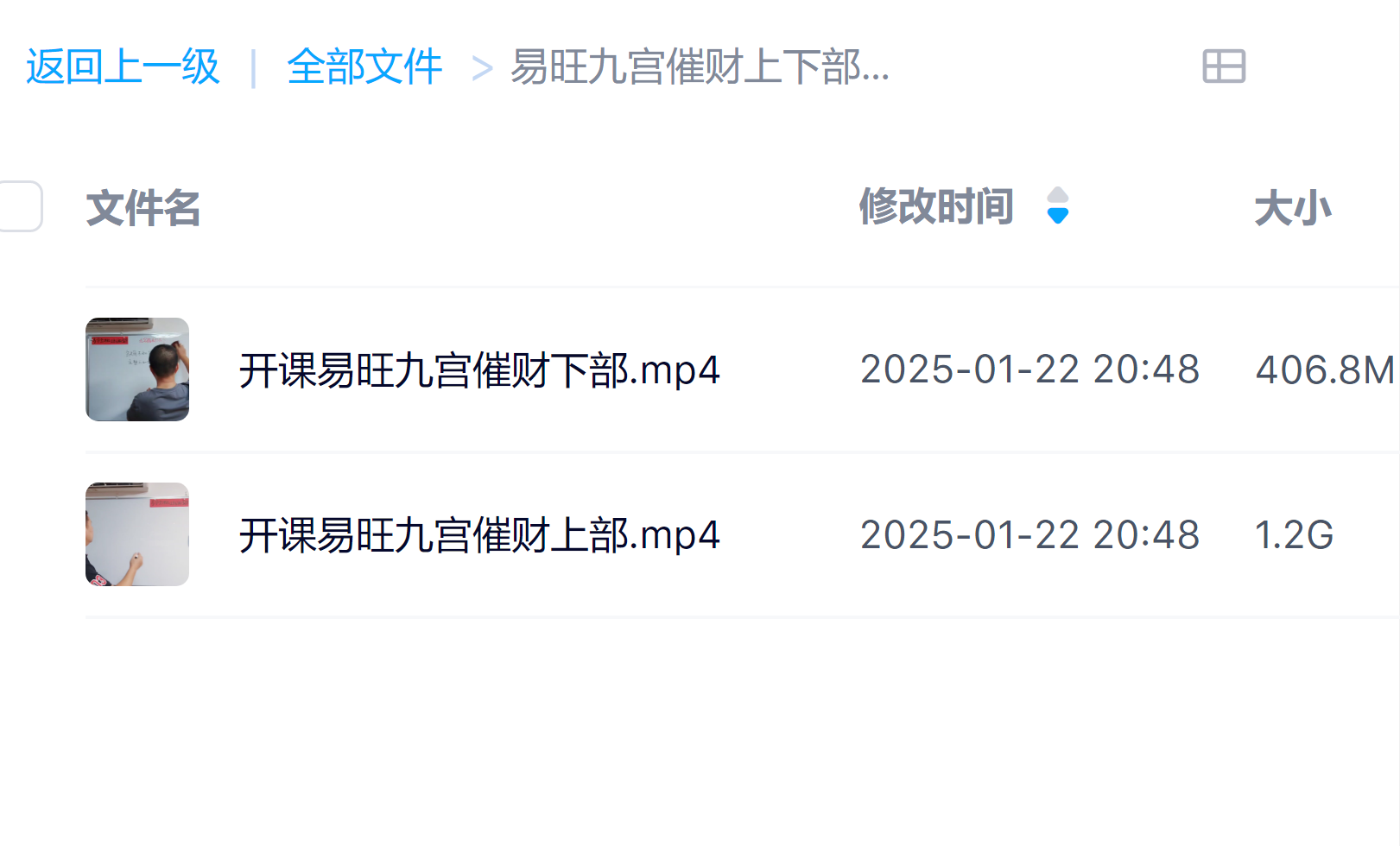 易旺九宫催财上下部两个视频
