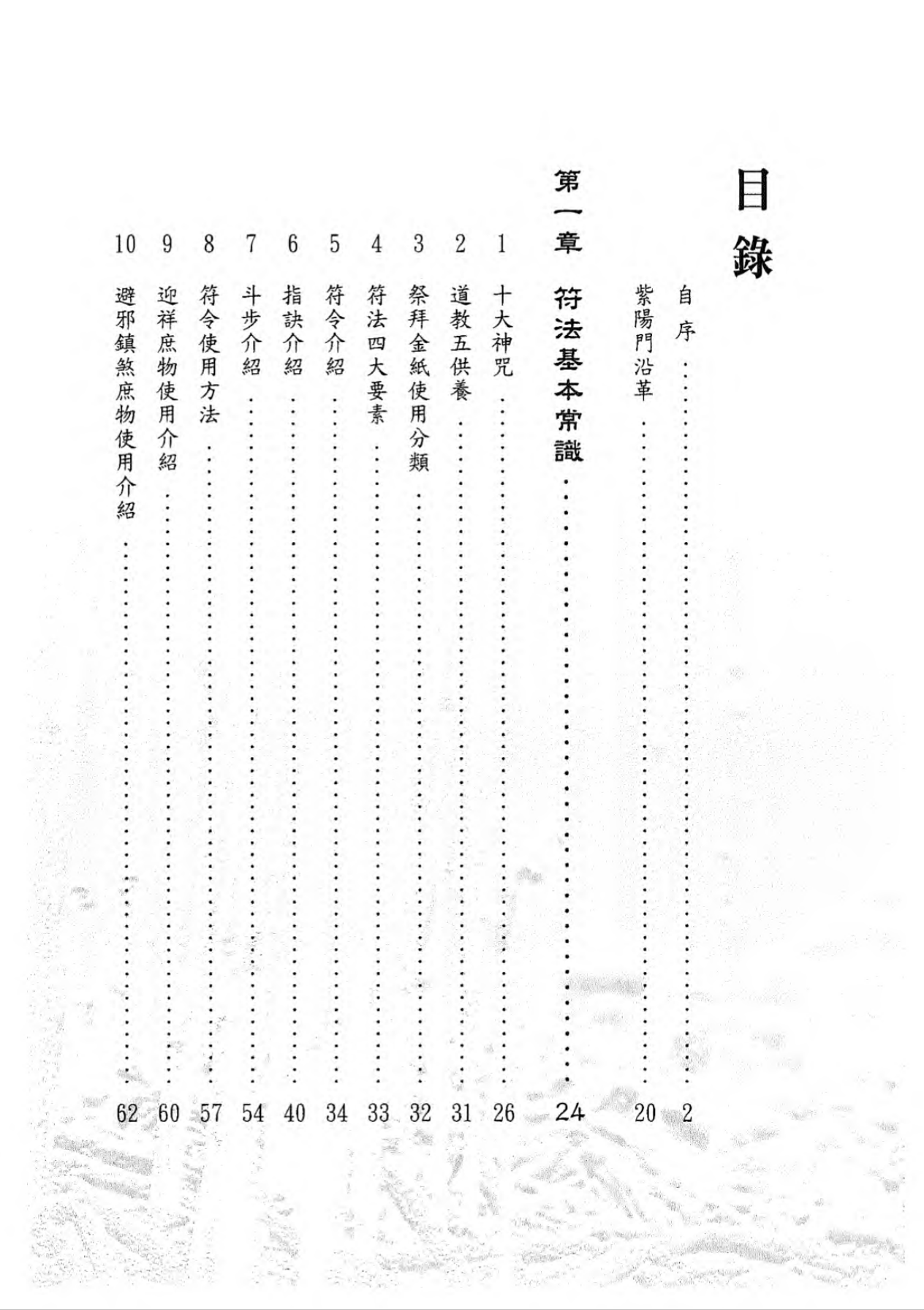 学符一本通清晰版391页电子版