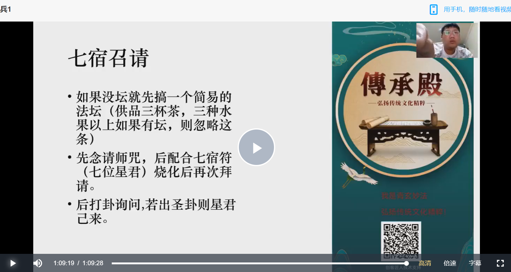 青玄《上清茅山兵坛法》视频加文档电子版