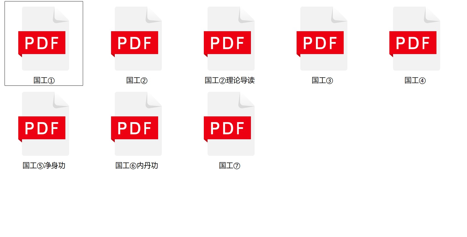 自然特异功七部8册电子版