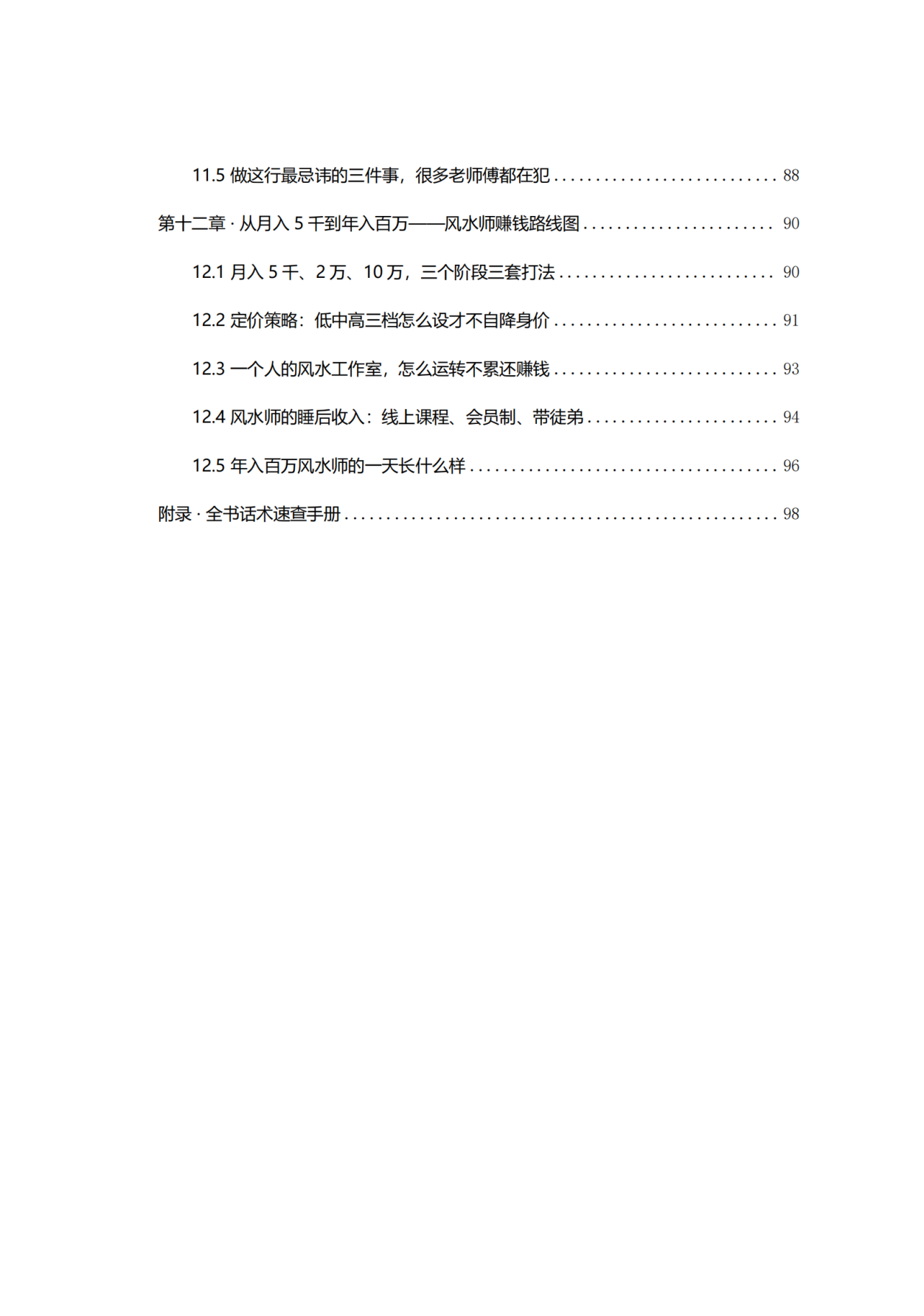 搜狗高速浏览器截图20260422200355