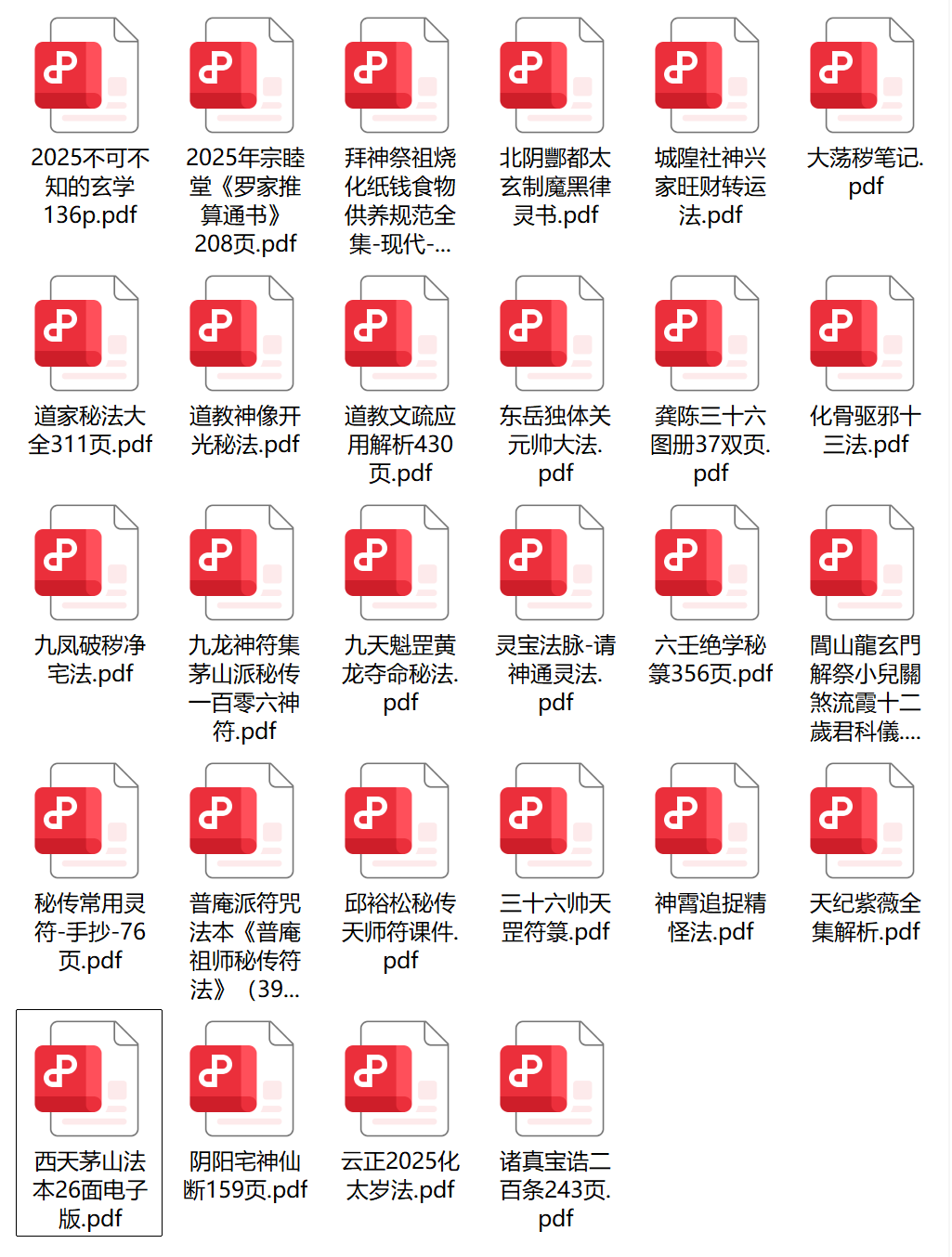 仅需199进群领41份宝藏资料加七折会员资格！！